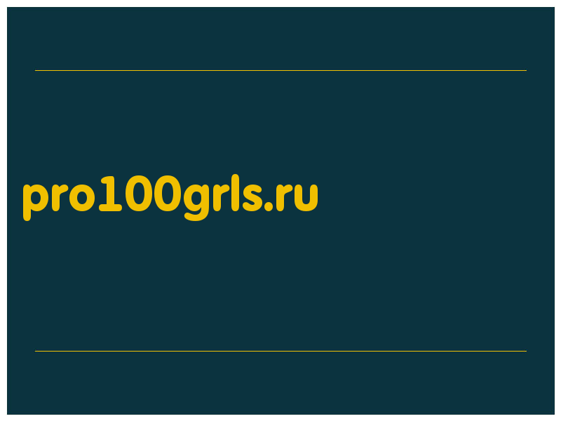 сделать скриншот pro100grls.ru