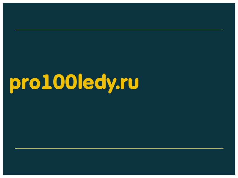 сделать скриншот pro100ledy.ru