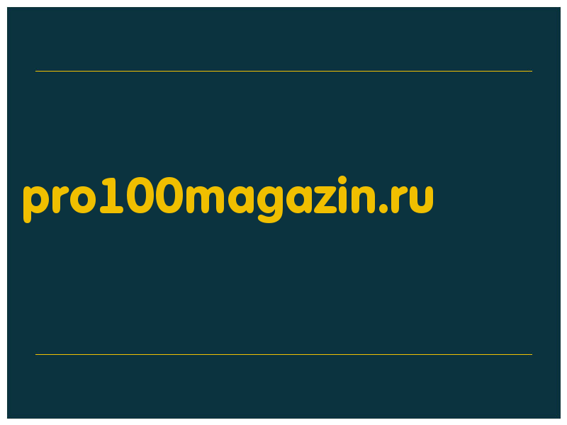 сделать скриншот pro100magazin.ru