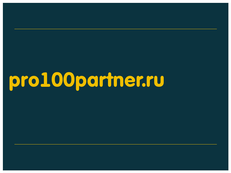сделать скриншот pro100partner.ru