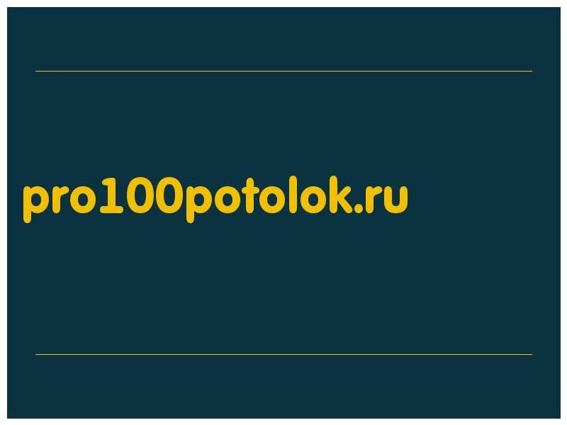 сделать скриншот pro100potolok.ru