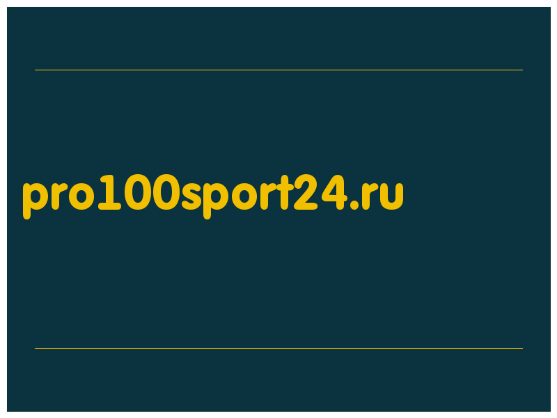 сделать скриншот pro100sport24.ru