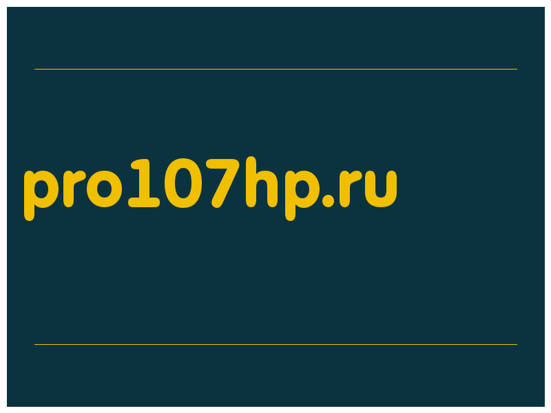сделать скриншот pro107hp.ru