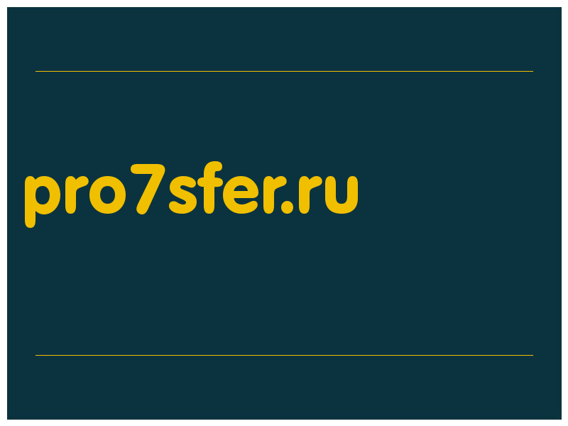 сделать скриншот pro7sfer.ru