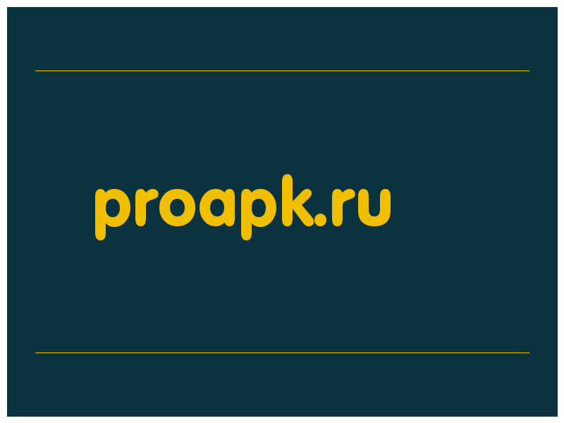 сделать скриншот proapk.ru