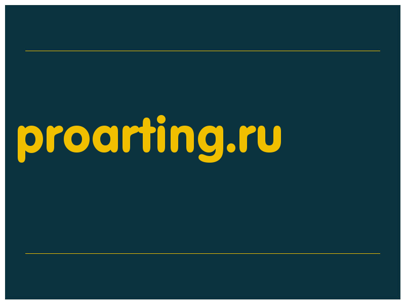 сделать скриншот proarting.ru