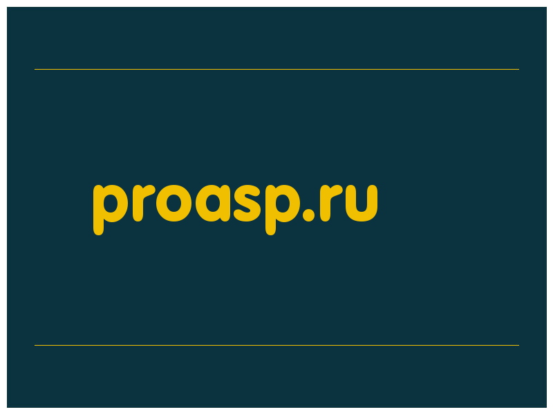 сделать скриншот proasp.ru