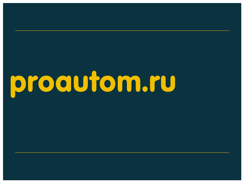 сделать скриншот proautom.ru