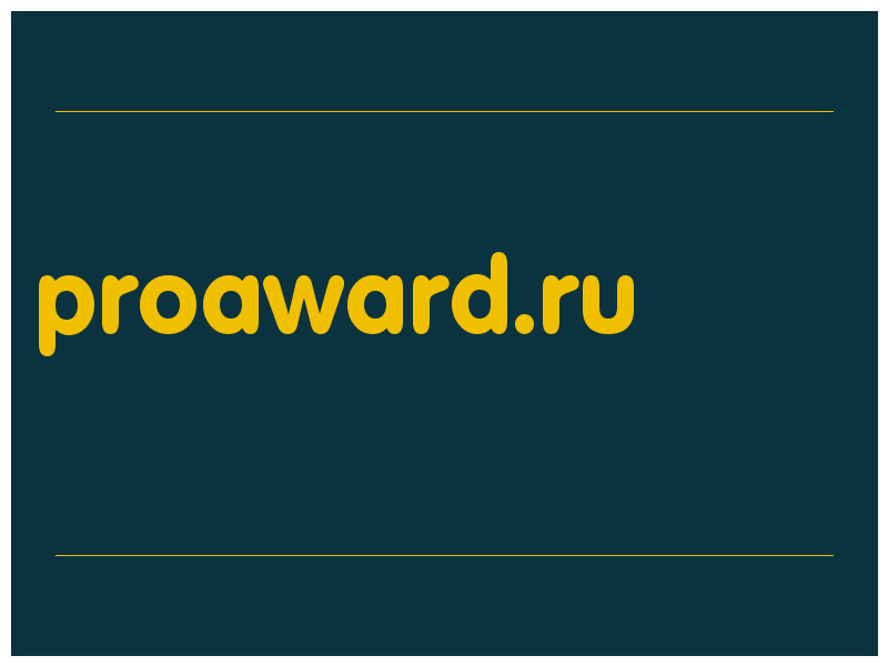 сделать скриншот proaward.ru