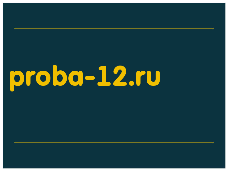 сделать скриншот proba-12.ru