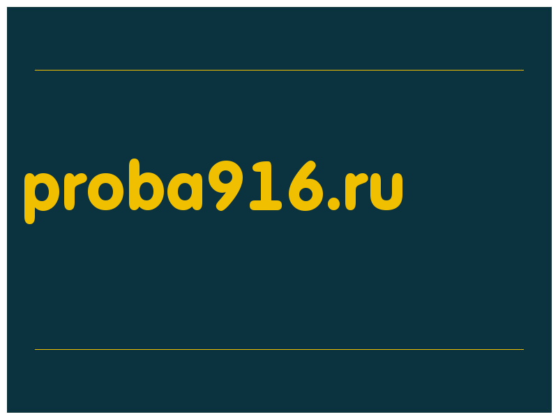 сделать скриншот proba916.ru