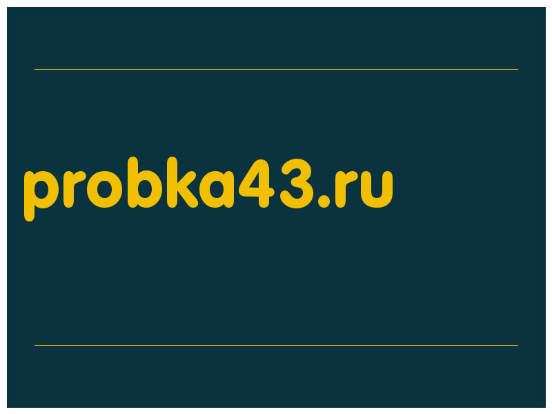сделать скриншот probka43.ru