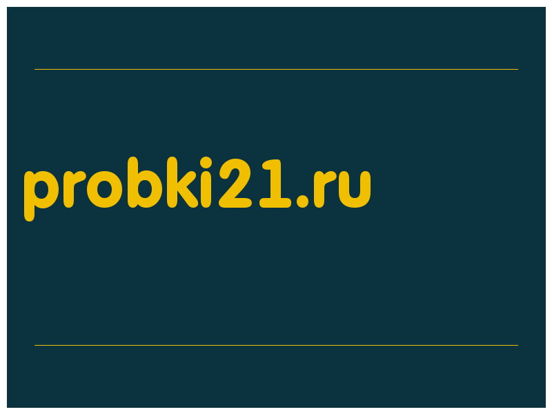 сделать скриншот probki21.ru