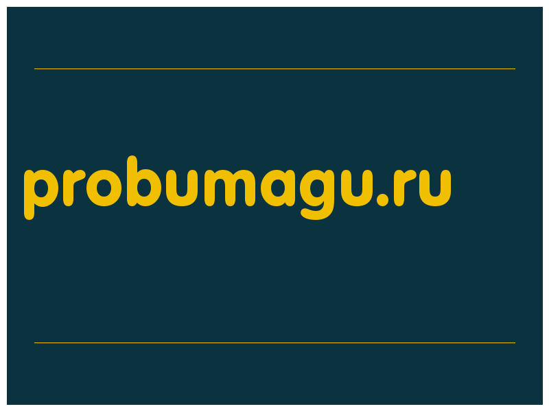 сделать скриншот probumagu.ru