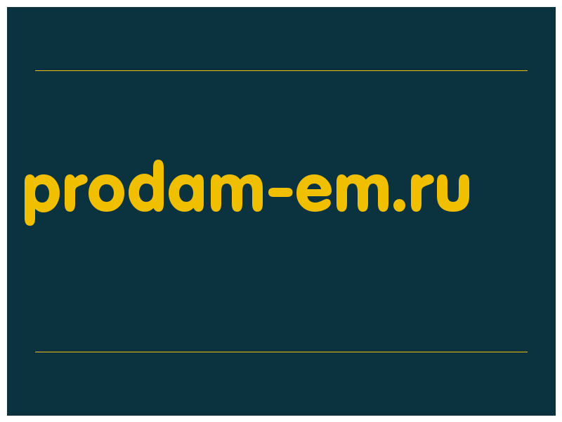сделать скриншот prodam-em.ru