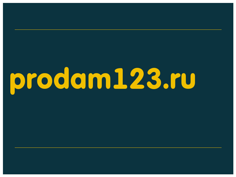 сделать скриншот prodam123.ru