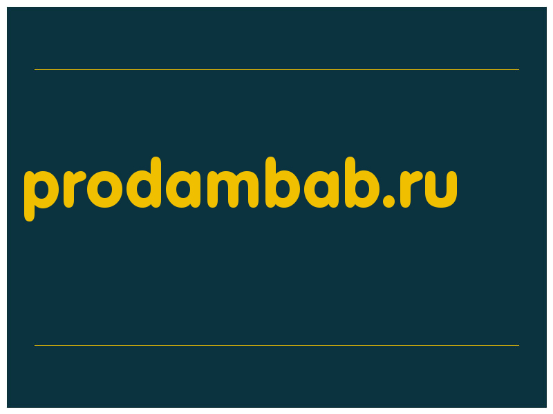 сделать скриншот prodambab.ru