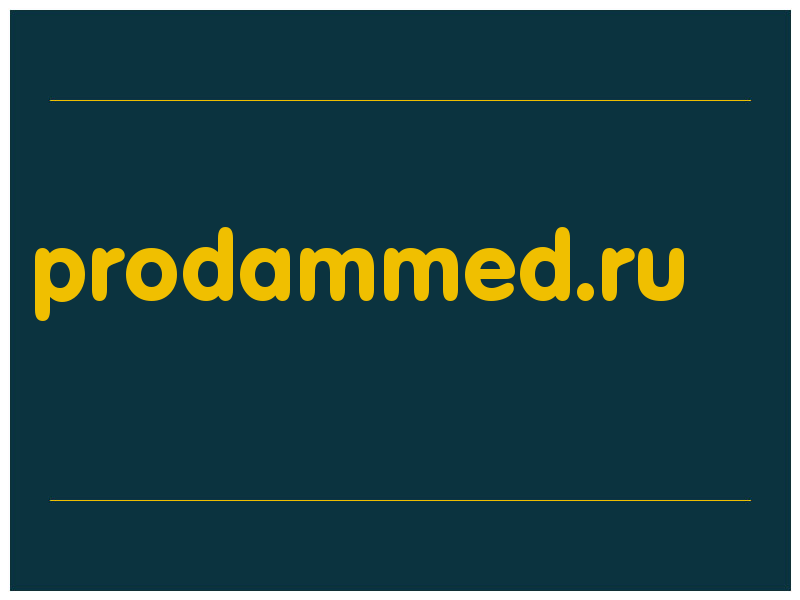сделать скриншот prodammed.ru