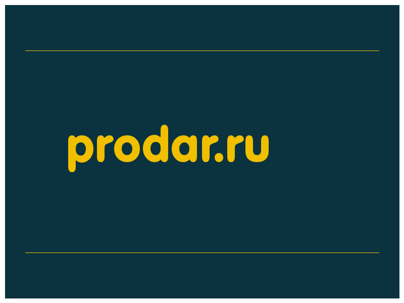 сделать скриншот prodar.ru