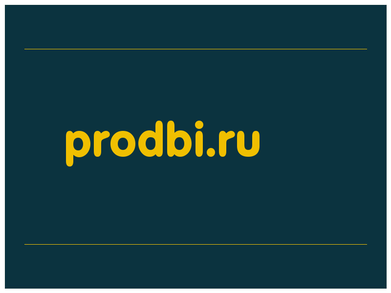 сделать скриншот prodbi.ru