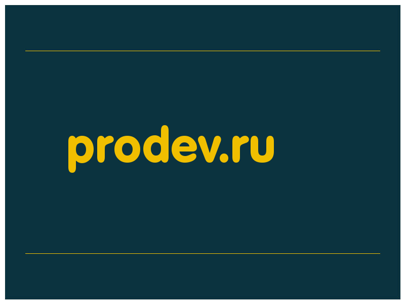 сделать скриншот prodev.ru