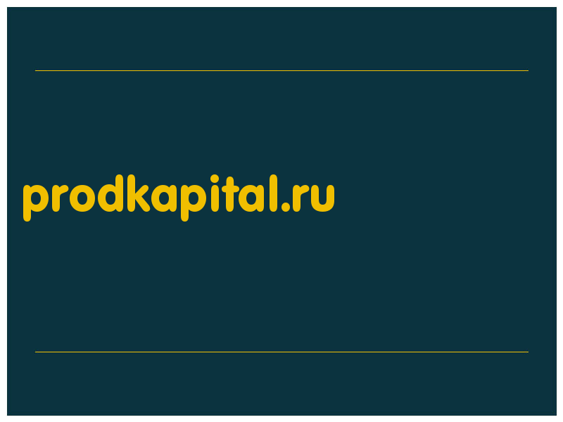 сделать скриншот prodkapital.ru