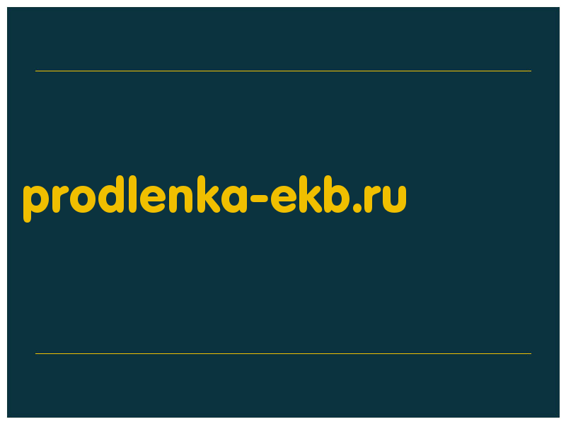 сделать скриншот prodlenka-ekb.ru