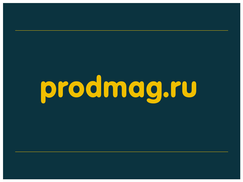сделать скриншот prodmag.ru