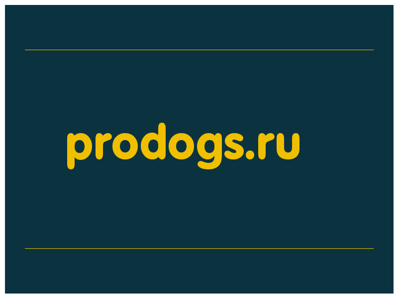 сделать скриншот prodogs.ru