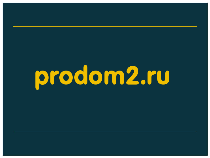 сделать скриншот prodom2.ru