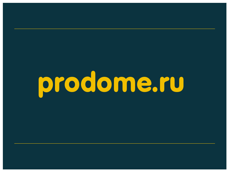 сделать скриншот prodome.ru