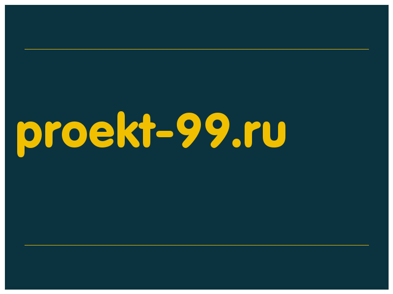 сделать скриншот proekt-99.ru
