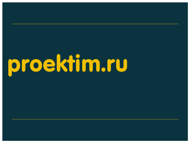 сделать скриншот proektim.ru