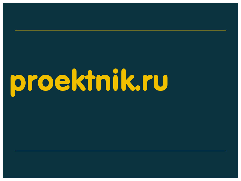 сделать скриншот proektnik.ru