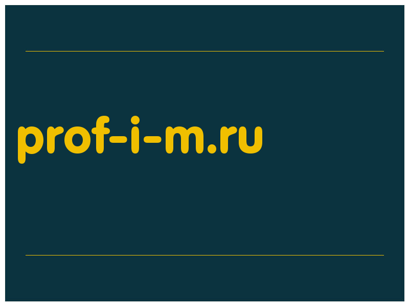 сделать скриншот prof-i-m.ru