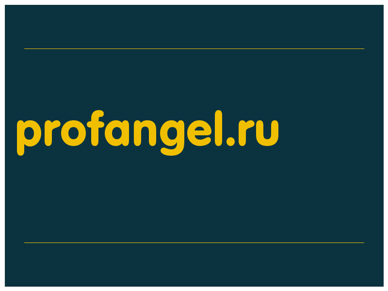 сделать скриншот profangel.ru