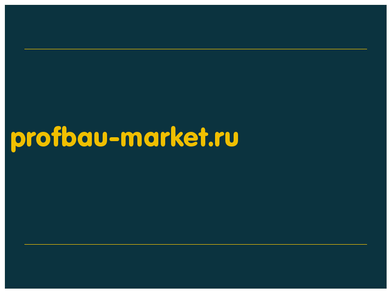 сделать скриншот profbau-market.ru