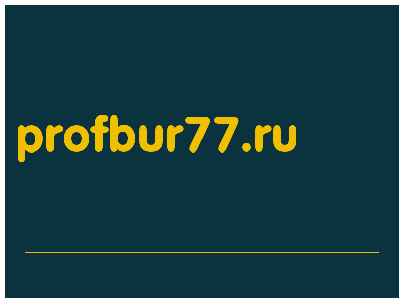 сделать скриншот profbur77.ru