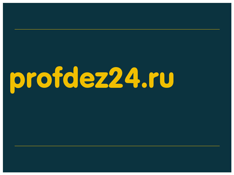 сделать скриншот profdez24.ru