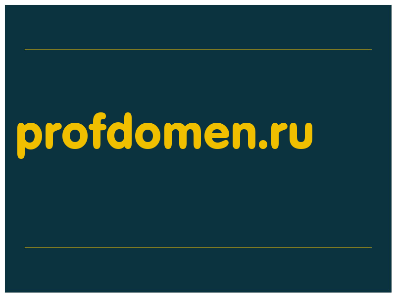 сделать скриншот profdomen.ru