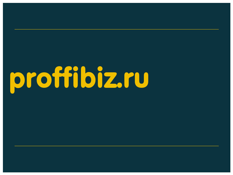 сделать скриншот proffibiz.ru