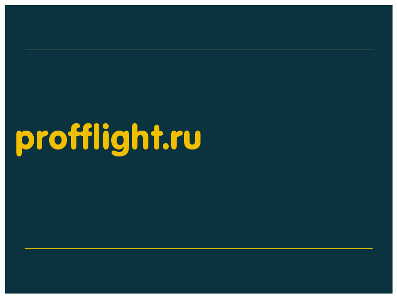 сделать скриншот profflight.ru