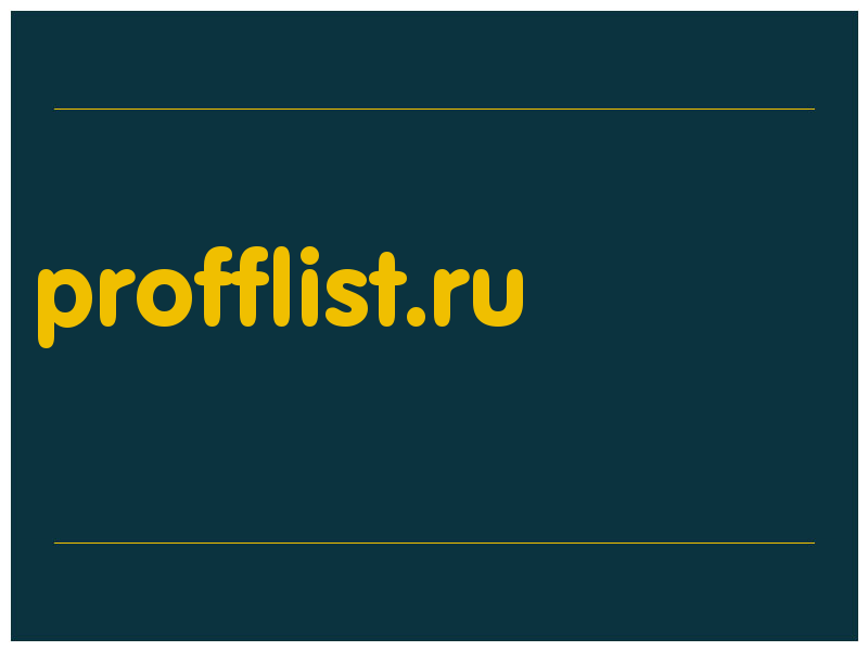 сделать скриншот profflist.ru