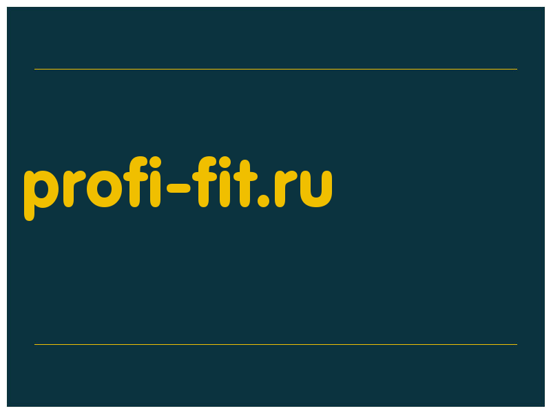 сделать скриншот profi-fit.ru