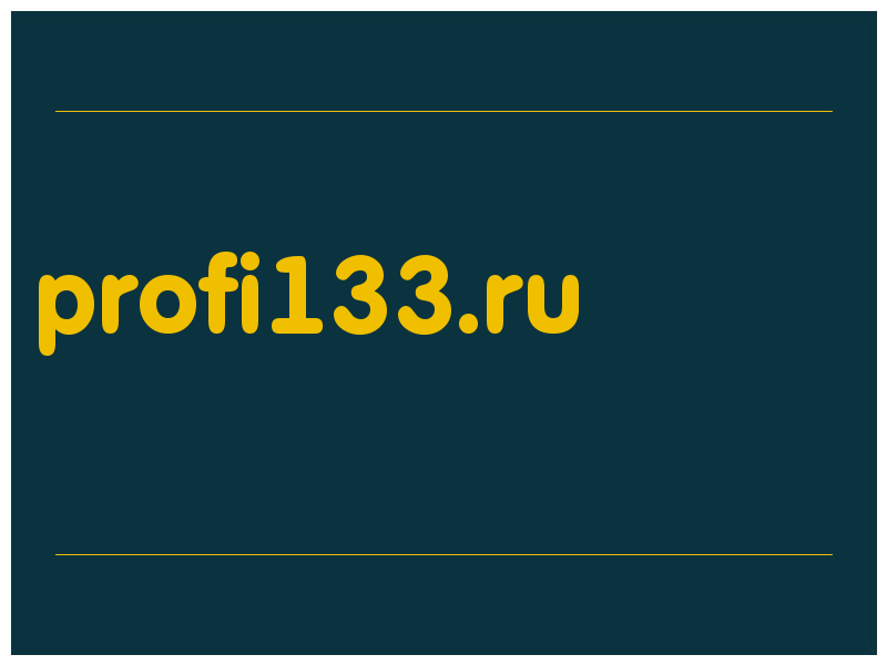 сделать скриншот profi133.ru