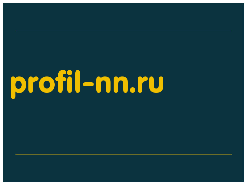 сделать скриншот profil-nn.ru