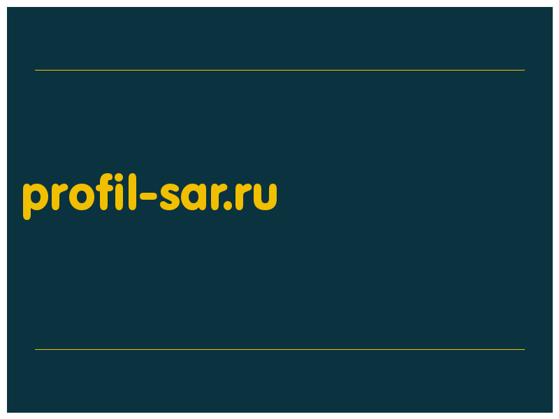 сделать скриншот profil-sar.ru