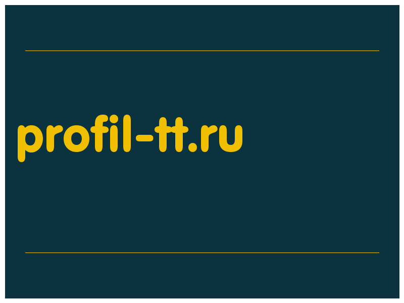 сделать скриншот profil-tt.ru