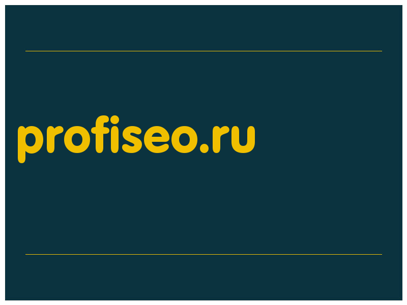 сделать скриншот profiseo.ru