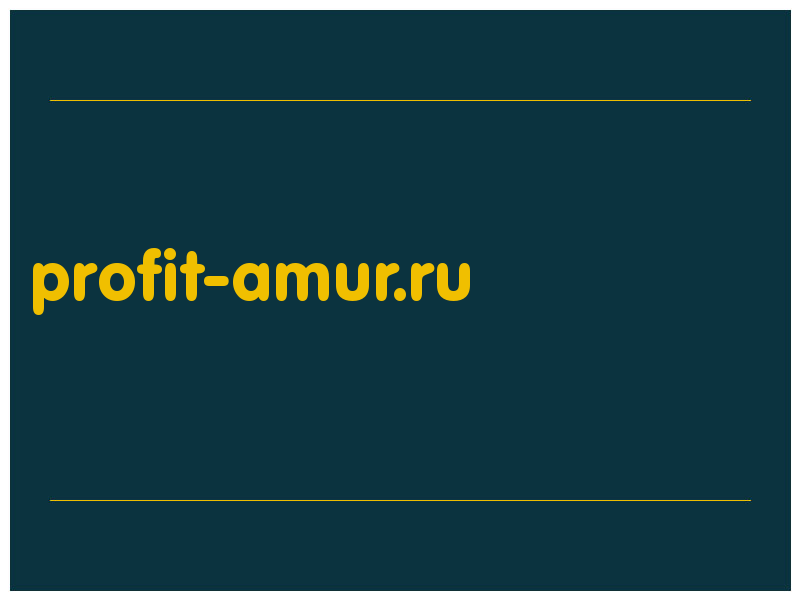 сделать скриншот profit-amur.ru